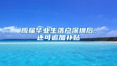 初级社工证入户+20分，通过率高