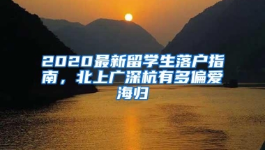 2018年应届毕业生入户深圳办理流程、补贴申请