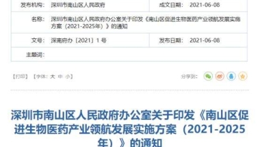 深圳核准入户的流程(2021深圳落户政策)