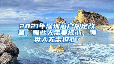 无房还要入深户吗、都是学位闹的