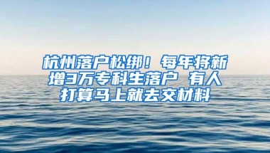 深户办港澳通行证原来这么简单，不限次数