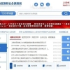 上海居住证积分通知书网上打印，积分办理攻略大全