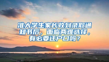 收紧落户！杭州、深圳的动作意味着什么？