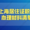 深圳入户核准入户条件申报入户窗口系统