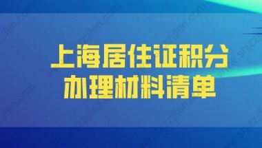 深圳入户核准入户条件申报入户窗口系统