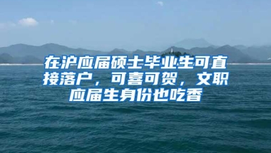 超龄怎么入户深圳，35岁以上还能落户深圳吗？