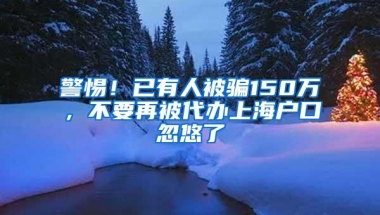 2020年深圳入户攻略来啦！不想走弯路赶紧看！