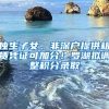 上海推进高校毕业生在沪就业