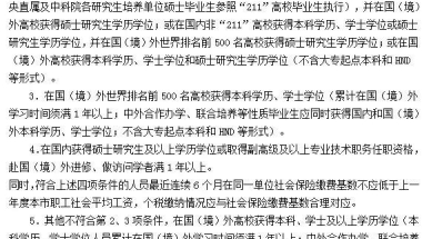 请问留学生回国后落户深圳了，还能再落户上海嘛？