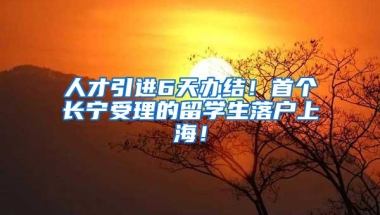 没有深圳户口，也想上深圳的公办高中？那你快来看看吧