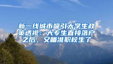 不要看入深户简单，2021年注意，很多人在这两件事情上栽跟头