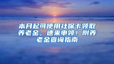 深圳，非深户学生中考四部曲，逃，冲，突围，撤退，你在哪一步