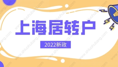 2016年深圳居住证申请条件是什么？深圳申请居住证的条件一览