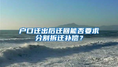 深圳落户流程指南