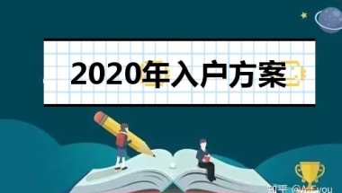 （远程实习有用吗）留美找工作不如“海归”？海外工作与回国找工作体验对比