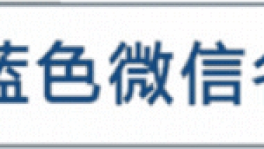 落户深圳的积分入户,考深圳户口要什么条件