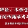 2020深圳单位申办引进在职人才办理流程（条件+测评+申报）