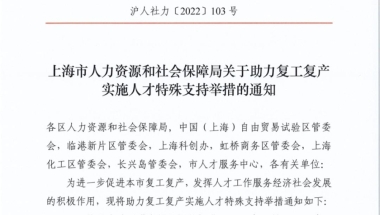 人才争夺大战！上海落户新规！世界前50院校留学生可直接落户！