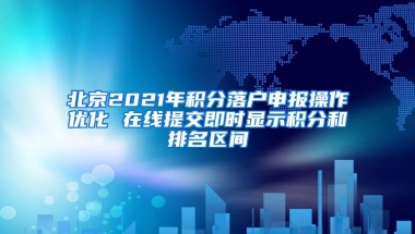 外地人落深户难？没有房产不代表你不能落户，这方法都可以参考