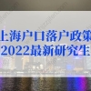 2020年深圳入户，对于社保有哪些要求？