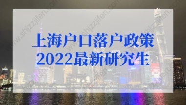 2020年深圳入户，对于社保有哪些要求？