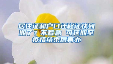 留学生想要落户深圳有哪些要求呢？