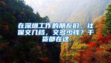 2020年，这些人无需社保就有机会能入深户