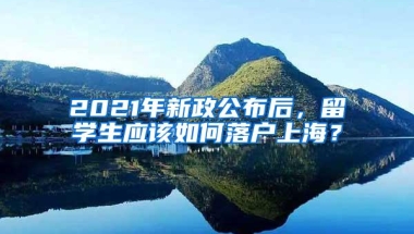 深圳公寓可以落户口吗