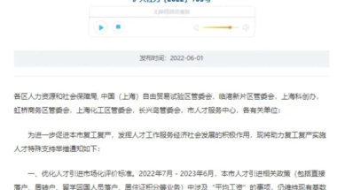 留学资讯 ｜ 上海可直接落户？2023QS世界大学排名全新出炉！