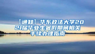 这也太全吧！上海留学落户相关条件、申请材料、详细流程