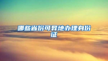 非深户花500万买学区房只为孩子上学，到底值不值？