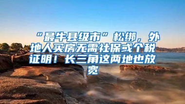 2019年深圳入户新政策，分数不够怎样办理入深户？