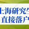 2022深圳居住证入户新政策深圳结婚落户