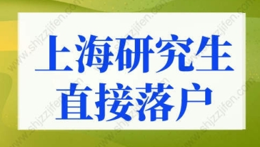 2022深圳居住证入户新政策深圳结婚落户