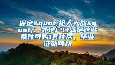 深圳入户政策的变迁