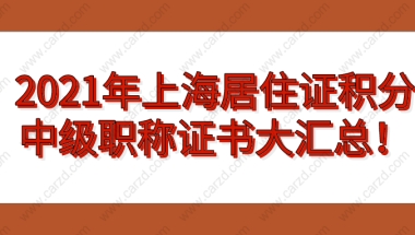 【出国留学背景提升】CPA考试为何这么吃香？考过就可以领钱、赠房、落户！