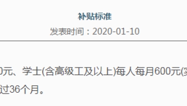 2021年本科生入户深圳满足条件吗？测试一下！