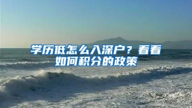 钟南山母校要落户坂田了？深圳市教育局：确在洽谈合作