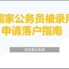 深圳核准制入户2021何时执行投资落户要求