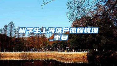 单位招聘不要一年制硕士，“海归”学历是否已经“贬值”？