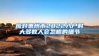 全日制大专学历无需社保，有居住证登记，就能办理深圳居住证啦