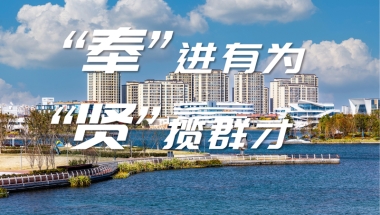 ■ 深圳本科生怎么入深户(深圳本科生怎么入户口)