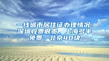 2016积分入深户最强攻略，教你如何拿下这180万！