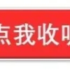 @闵行人，今年最后一批居转户通过人员名单出炉！