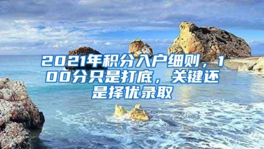 最低5000元／年！非深户也能申请，深圳又添新补贴