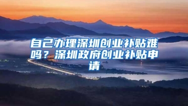 2022年深圳学历入户全流程指南