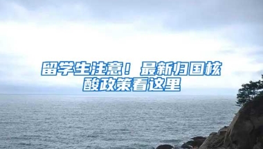 深圳市人大听取市政府关于《深圳经济特区居住证条例》实施情况的报告