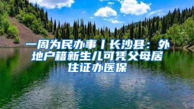 深户积分入学的绝对性优势