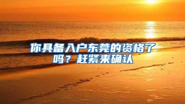 深圳：符合条件的城中村房源和违法建筑可筹集为人才房公租房