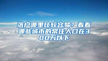 深圳这里推出九大惠港实事，事关住房、就业、落户等